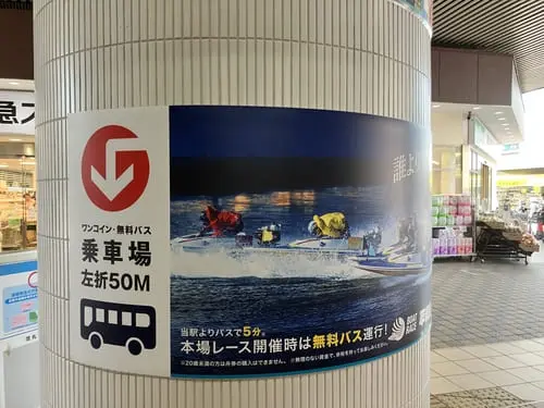Sign at Heiwajima Station showing the way to the shuttle bus stop for BOAT RACE Heiwajima, with an image of a boat race.