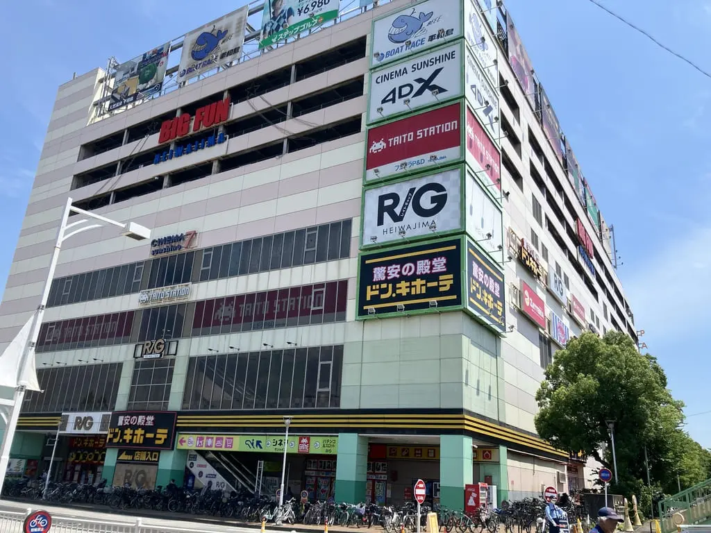 BIG FUN Heiwajima, a shopping and entertainment complex near BOAT RACE Heiwajima. Includes Don Quijote, arcade, cinema, and more.